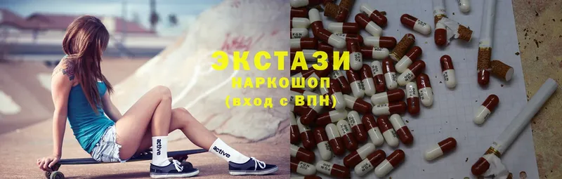 ЭКСТАЗИ 300 mg  Новошахтинск 