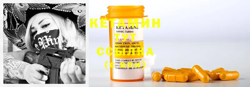 где можно купить   Новошахтинск  Кетамин ketamine 