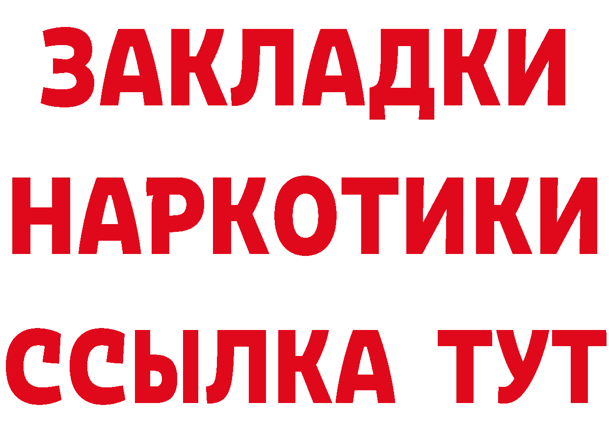 Где продают наркотики? площадка состав Новошахтинск